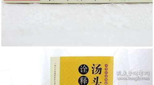 探秘中医养生 从《汤头歌诀》入门到专业养生服务