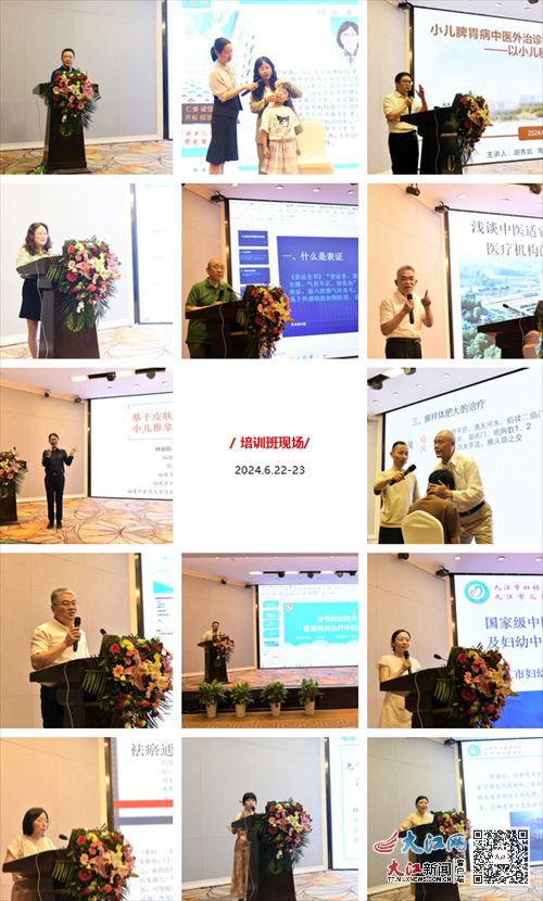 融合传统智慧，共促妇幼健康——记江西省及九江市妇幼中医药适宜技术培训班圆满成功